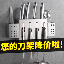 Trunk chopsticks knife holder wall drain rack chopsticks integrated kitchen storage rack wall-mounted chopsticks cage chopsticks rack