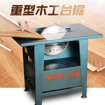 Industrial and commercial table saw Workbench push-pull electric circular saw high-power saw table wooden professional woodworking circular saw machine
