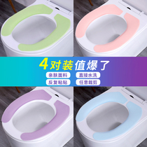 Household toilet paste thin toilet cover Toilet pad cushion paste summer paste universal four seasons waterproof cute thin section