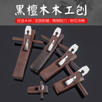 Woodworking handmade Planer hand push tool set carpenter small Planer planing Luban planing mahogany Ebony Ebony
