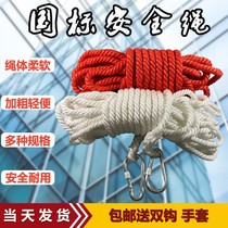 Outdoor rope air conditioning safety rope wear-resistant fall safety rope escape safety rope high-altitude operation
