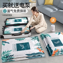 Storage vacuum compression bag does not leak thick compression packaging vacuum bag clothing quilt storage super large