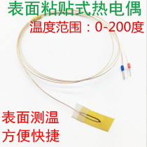 Surface-mount thermocouple K-type sheet thermocouple Temperature sensor K-type patch tape probe