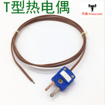 T-type thermocouple line low temperature liquid nitrogen temperature measuring line temperature sensor T-type temperature measuring probe TT-T-24
