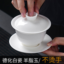 Dehui white porcelain cover bowl tea cup single Tea Tea Tea Bowl ceramic large kung fu tea set goat Jade