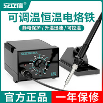 Constant temperature soldering station 936A electric soldering iron set home electronic repair solder electric welding pen can be adjusted