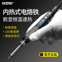 Anlixin electric soldering iron Household soldering gun internal heat soldering iron electric welding pen set for students with high-power electric soldering iron