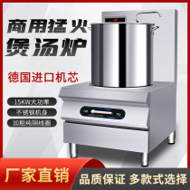 Commercial induction cookers 15KW High power single-head Flat Saucepan Oven Double Head Low Broth Stove Hotel Kitchen Commercial Stove