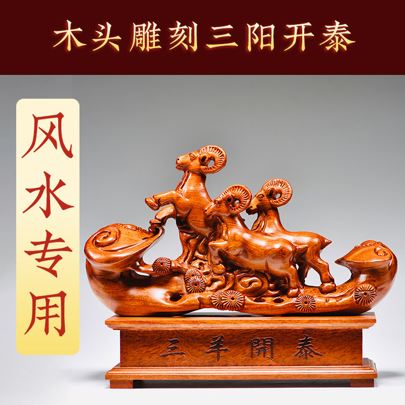 翡翠　羊と祥雲の彫刻　「三陽開泰」　紅木台座付　開運　縁起物　置物 O1CN01Qpyuxt1gjZnMierPy_!!