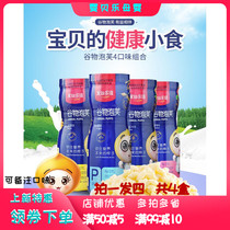 (Four cans)Fruit fairy multi-dimensional grain puffs month baby baby food supplement snacks do not add sugar and salt with the same entity