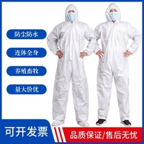 Disposable protective clothing SF breathable membrane non-woven one-piece whole body spray paint clothing farm waterproof isolation dustproof clothing