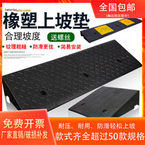Threshold slope mat Road tooth climbing household rubber and plastic road slope triangle car uphill mat Climbing mat Step mat