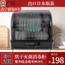 Guangying disinfection cabinet household small desktop bowl Cabinet machine mini kitchen tableware bowl chopsticks drain 304 stainless steel