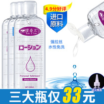 Human lubricating oil female water-soluble private parts House affairs comrades and couples sex anal Disposable Men