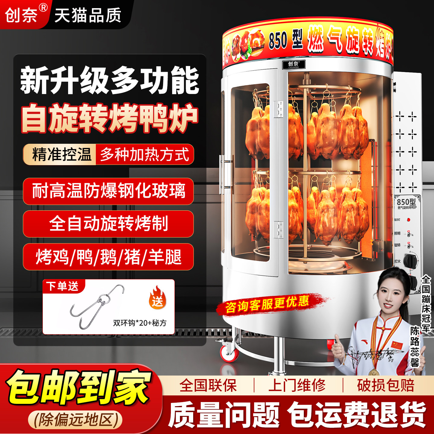 燃气旋转烤鸭炉-燃气旋转烤鸭炉促销价格、燃气旋转烤鸭炉品牌- 淘宝