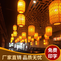 Bamboo Lantern Advertising Printing Chinese Restaurant Tea House Hot Pot Restaurant Big Bamboo Chandelier Decoration