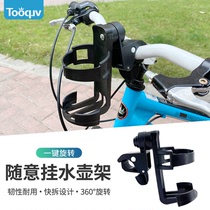 Bicycle water bottle rack childrens universal mountain bike water cup holder electric motorcycle riding water bottle bottle holder equipment
