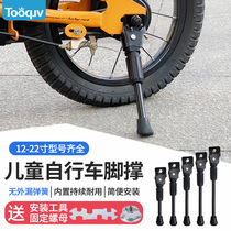 Childrens bicycle foot support bracket safety parking rack 14 16 inch 18 20 inch stroller support accessories