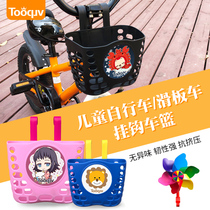 Children's bicycle basket front basket car basket baby carriage basket bicycle storage thickened basket front basket accessories