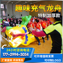 Fun Games props Dryland dragon boat parent-child Group building sensory training inflatable Caterpillar expansion equipment