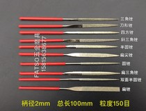 Small file fine 1mm diamond file alloy jinx file 2mm instrument file clock file clock file mini file round