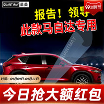Mazda cx30 CX5 CX4 Atz 3 angxella 6 car film whole car heat insulation film solar film