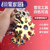  The same snowflake wrench universal multi-function 19-in-one mini hexagon screwdriver high carbon steel outdoor use