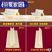 Soft Bag Type Strip Wall Soft Bag Hard Bag Type Bar Profile Card Bar Yang Corner Collection Edge Strip Material Tooth Clip Type 101 Clip Bar