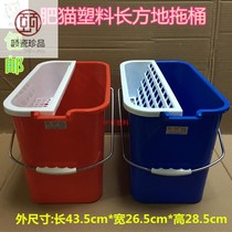 Thickened hand tow bucket rectangular plastic wash mop bucket sponge mop mop squeeze bucket household cleaning bucket