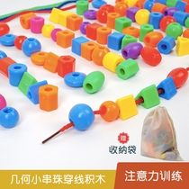 Exercise your babys fingers Flexible fine beaded stringing blocks Wear beads to train your childs concentration training toys