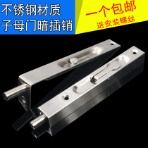 Stainless steel bolt wooden door concealed bolt double Open female door hidden Bolt anti-theft door latch seven-shaped invisible latch