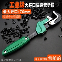 Short pipe pliers Handle water repair pliers Fast mouth pipe pliers Multi-energy water pipe pipe pliers Universal large wrench faucet T