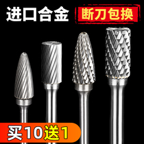 Huhao carbide rotary file Metal grinding drill Electric tungsten steel milling cutter Woodworking rotary file electric grinding head