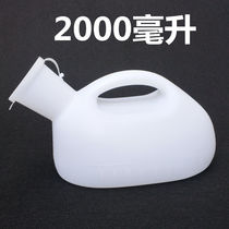 Thickened urinal Old man bedridden urinal with cover tasteless night pot Household adult plastic men and women long mouth urinal