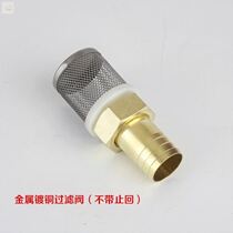Water pump with filter Check valve Filter valve Check gasoline diesel bottom valve Water well self-priming pump 1 inch filter