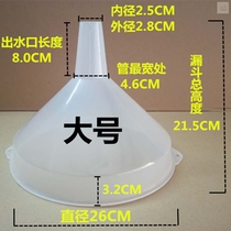 Portable commercial multi-purpose large funnel extra-large sprinkler oversized water filling machine large diameter wine funnel kitchen
