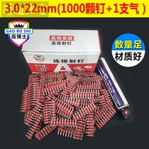  Dr Jian Daogao Gas nail shooting nail burst Bold 1000 nails Gas gun 19 gas nails 22 27 32