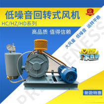 Liheng HC HZ series low noise rotary blower industrial sewage treatment aeration stirring fan accessories