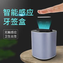 Intelligent induction toothpick box fully automatic pop-up charging version hotel household toothpick machine infrared induction novel