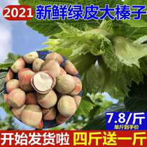 Huanren 2021 fresh with green skin Wild mountain raw water Ren Big hazelnut water flesh Green skin nuts Northeast specialty peeled