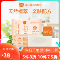 New baby baby laundry soap soap childrens inner trouser Soap Soap baby diaper soap to stain sterilization bb soap