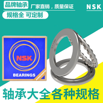 Japan imported NSK plane thrust ball bearing F12-23M F6-14M F7-15M F7-17M F8-16M