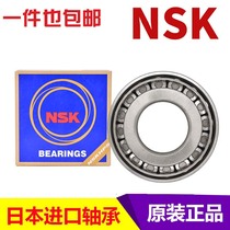 Japan imported NSK tapered roller bearings HR30202 30203 30204 30205 30206 J
