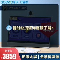 seewo net class learning machine W1 series 128G eye protection large screen tablet computer Early education machine Tutoring machine Learning machine First grade to high school learning God organ flagship store