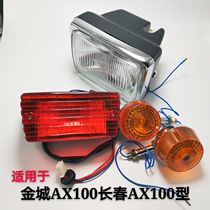 Suitable for motorcycle Jincheng AX100 Changchun AX100 headlight assembly headlight taillight assembly turn signal