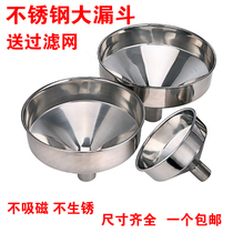 304 Stainless Steel Large and Small Funnel Industrial Household Kitchen Filling Wine Oil Sub-loading Funnel Extra Large-Size Filter