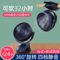 Electric fan Mini desktop clip-on student dormitory bed small fan Bedside plug-in silent desktop small fan