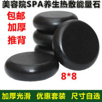 (Thick set) volcanic energy stone SPA beauty salon massage stone health stone push back hot compress stone stone