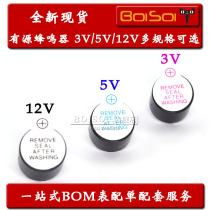 Active buzzer 12*9 5mm TMB 12A03V 05V 12v 12095 integrated DC long acoustic electromagnetic