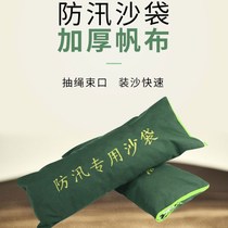 Absorbent expansion household thickened flood control cover special flood control sandbag bag material artifact canvas block property water flood resistance